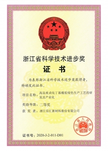 科學(xué)技術(shù)進(jìn)步獎二等獎