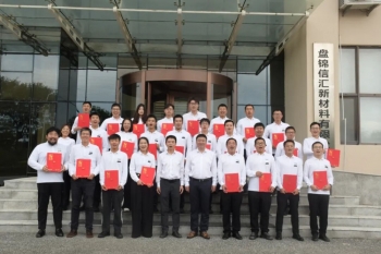 淬煉·賦能 | 信匯材料第六期戰(zhàn)略預(yù)備隊(duì)的超燃瞬間